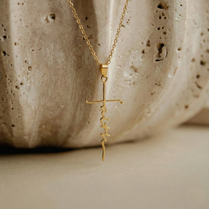 Faith Necklace